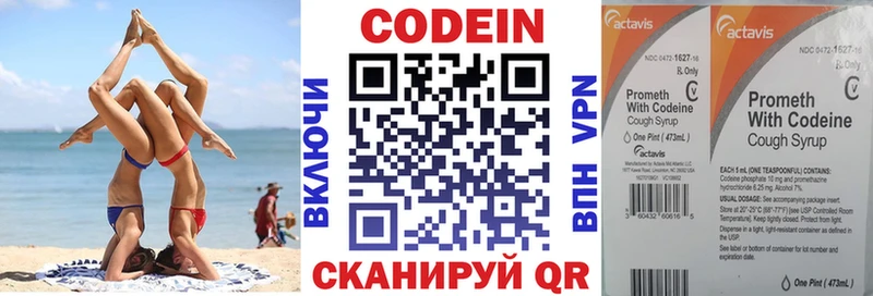 Купить закладки Яровое Кодеиновый сироп Lean напиток Lean (лин)