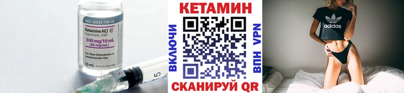 Кетамин VHQ  Купить закладки  Яровое 