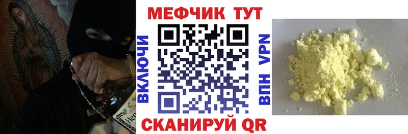 Мефедрон 4 MMC Купить закладки Яровое