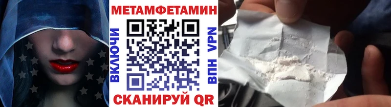 МЕТАМФЕТАМИН кристалл  Купить закладки  Яровое 