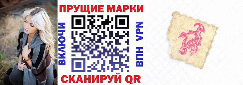 Марки NBOMe 1,5мг  Купить  Яровое 