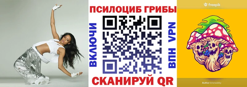 Галлюциногенные грибы прущие грибы  Купить закладки  Яровое 